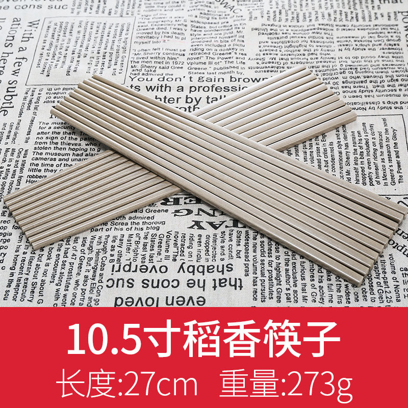 27cm 쌀 향기 (10 쌍)