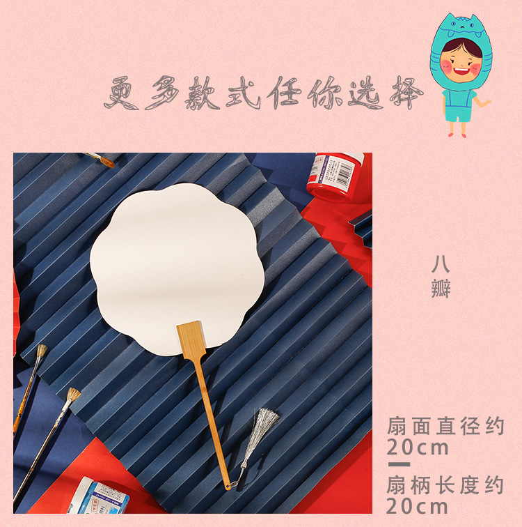 宣纸团扇儿童2022卡纸宣纸合集详情_11