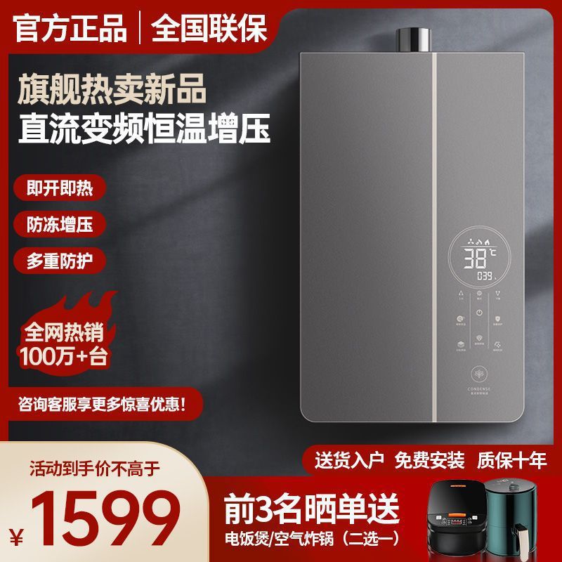 [16L H80] 플래그십 DC 가변 주파수 항온 부스팅 - 파이프 [천연가스] 설치 포함 + 공동 보증