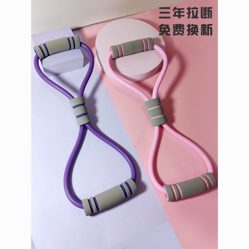 Yoga 8-character tension device open back thin shoulder elastic rope thin back home fitness equipment female eight-character tension rope artifact