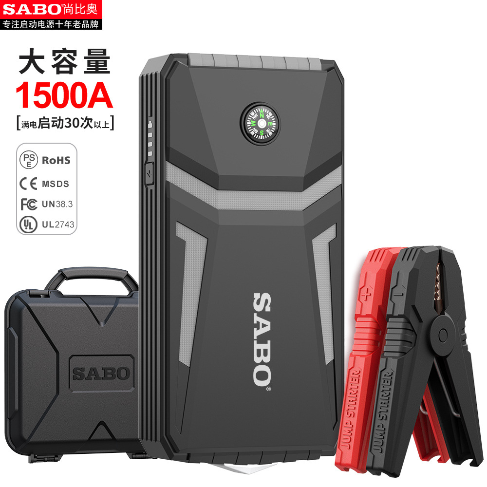 SABO尚比奥A5汽车应急启动电源12V启动器搭电车载jump starter