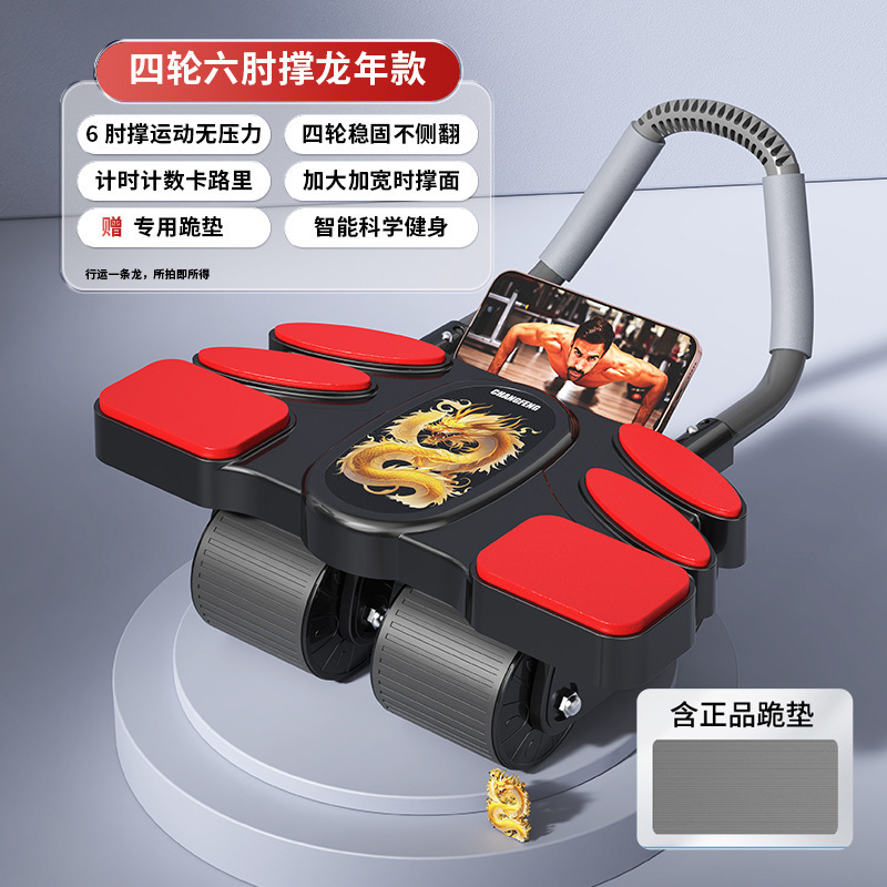 Cuatro ruedas ai rueda abdominal rebote automático rebote doble codo apoyo vientre contracción vientre entrenamiento abdominal músculo adelgazamiento artefacto equipo de fitness venta al por mayor