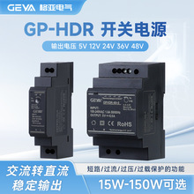 GEYA����HDR�����Ϳ��ص�Դ����ת��220Vת12V 24V 48V��ݰ�װ