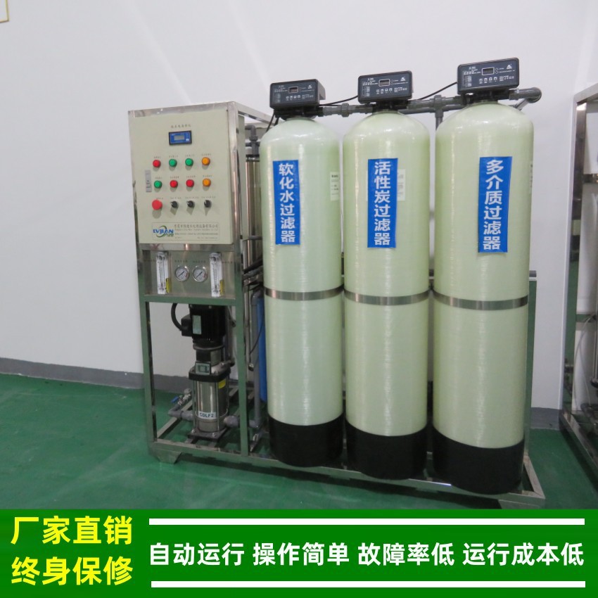 反渗透设备配两罐或三罐_江西0.5吨ro反渗透去离子水设备厂家供应