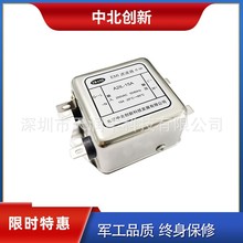 A2IL-15A单相双级220V电源滤波器抗干扰15A北京中北创新EMI滤波器