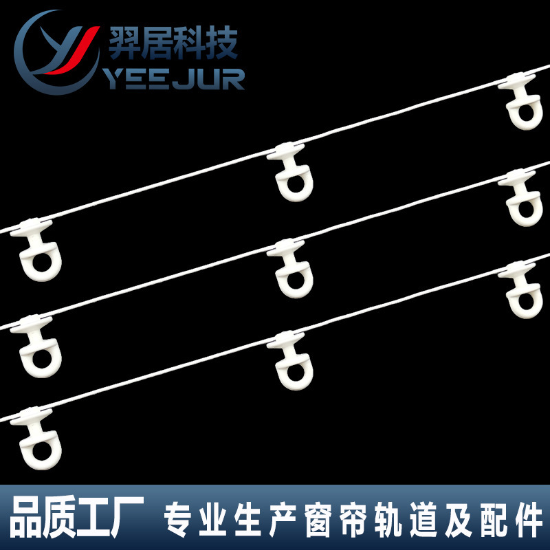 Manufacturer Wholesale Snake-Shaped Curtain Wire Beads Water Wave Curtain Rolling Beads Water Wave Curtain Rolling Beads Slider Silent Pulley Snake-Shaped Accessories