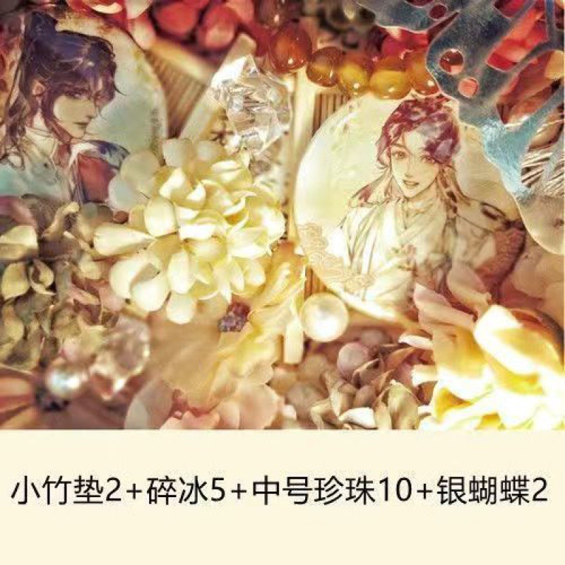 대나무 매트 + 얼음 + 나비