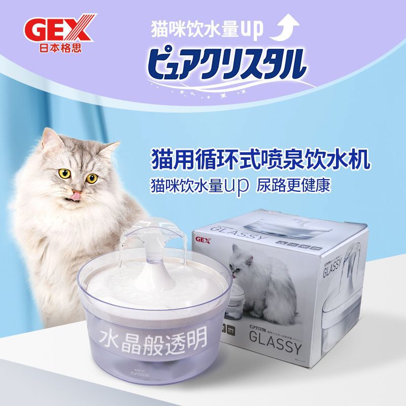 Японские домашние животные Gex Gex Cat Cat с новым дозатором воды белый 1,5 л. Автоматический дозатор циркуляции