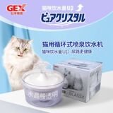 Японские домашние животные Gex Gex Cat Cat с новым дозатором воды белый 1,5 л. Автоматический дозатор циркуляции