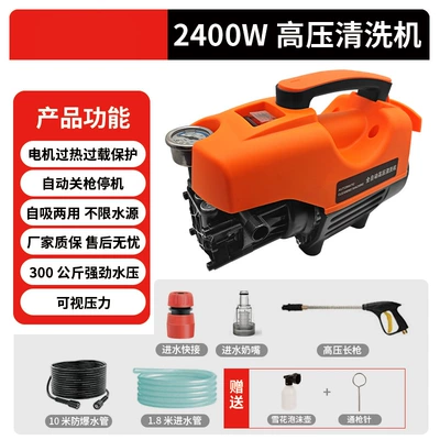 Car Washing Machine Portable — Car washing machine - mclj000001-110-10m-tubes-orange