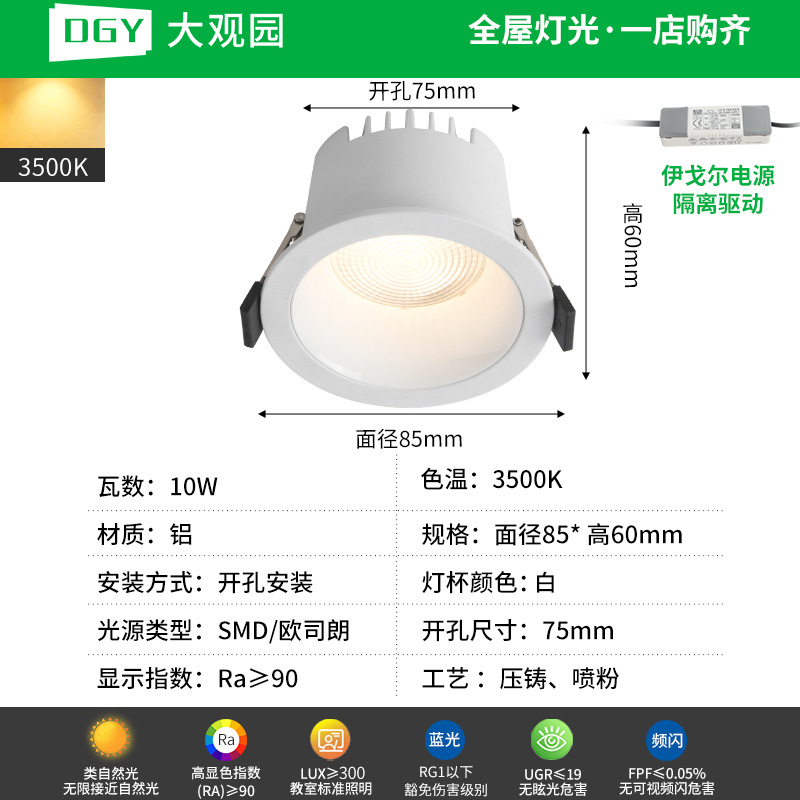Downlight incrustado techo agujero lámpara doméstica escondida lámpara de barril lámpara simple anti-deslumbramiento pasillo porche downlight 495L
