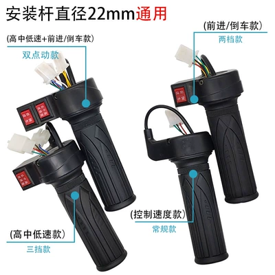 Other Electric Vehicle Accessories: Electric Scooter Speed Controller