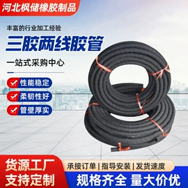 高低压橡胶管;PVC管;管道及配件