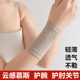 Mousse Wristbands for Men and Women in Summer, Breathable Sports Scar Coverings, Elbow and Wrist Joint Warmers, Air-Conditioned Rooms to Prevent Cold