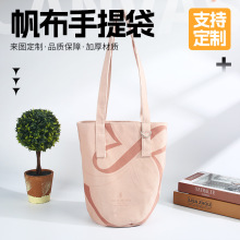 帆布袋定制学生广告单肩帆布包购物棉布袋空白手提帆布袋大容量