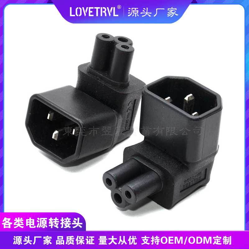 IEC320-C14转C5 品字尾公头转米老鼠/梅花电源转接头PDU转换插头