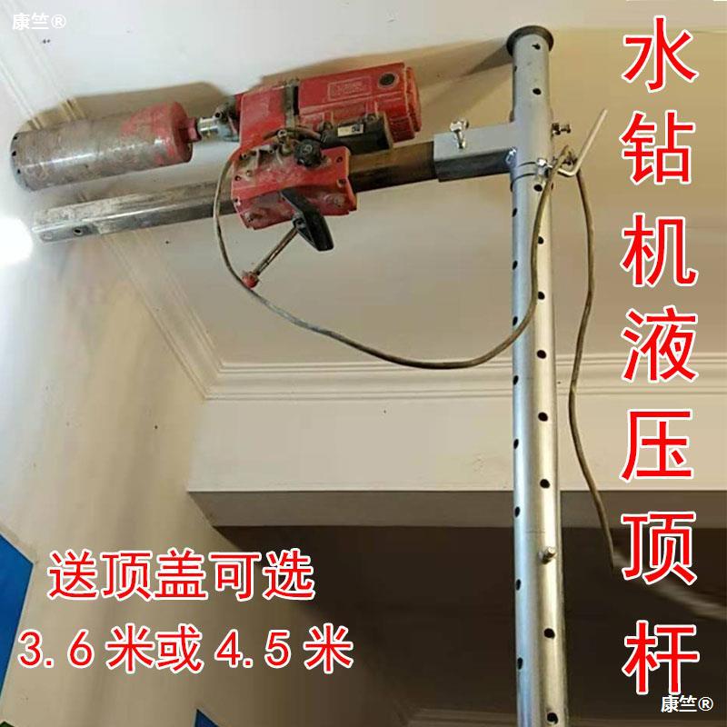 新款水钻机支架钻孔机升降顶杆固定钻机架打眼架子打洞机伸缩撑杆