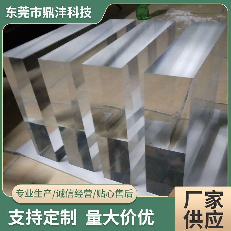 全新料亚克力亚加力厚板实厚100mm可定 制尺寸切割打孔钻石抛光