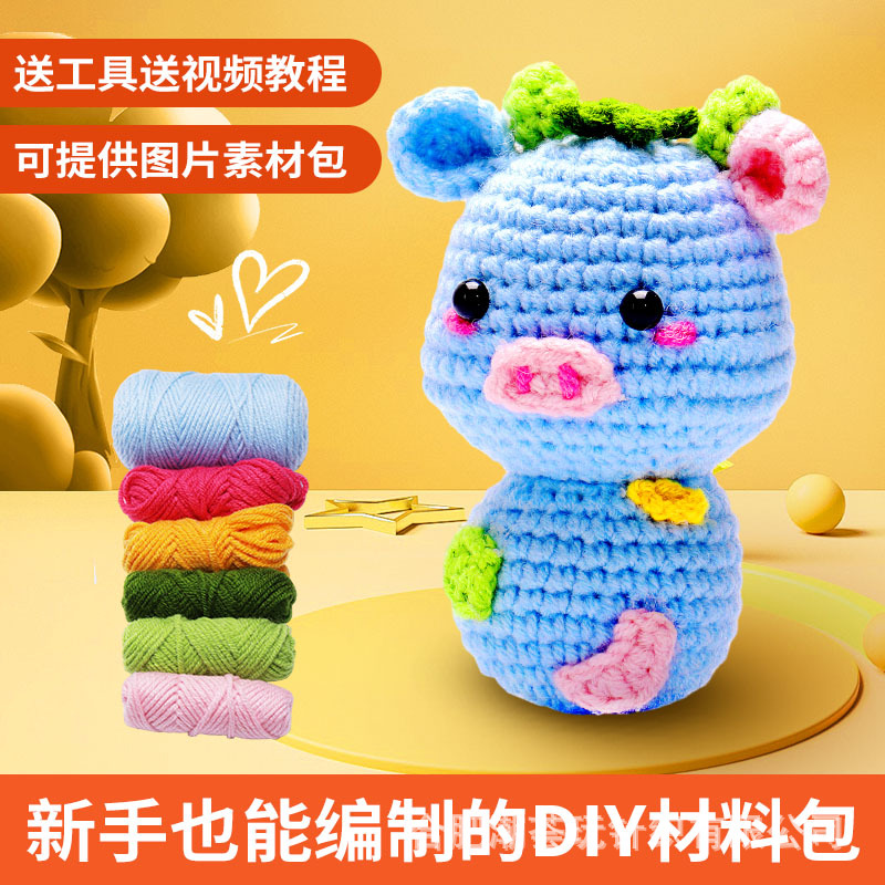钩针材料包奶牛玩偶摆件毛线团手工diy钩织跨境新款亚马逊热卖