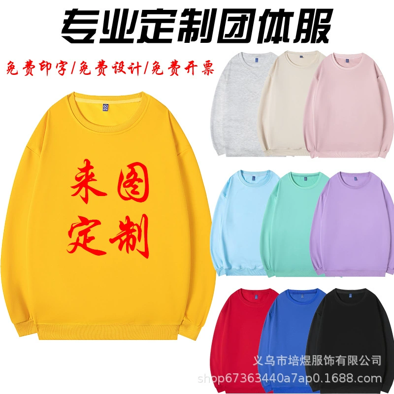 Круглый воротник свитник с пользовательским логотипом групповое мероприятие