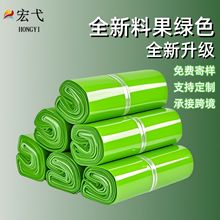 12丝全新料果绿色源头工厂跨境电商服装打包必备神器