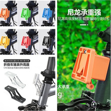 适用小布大行折叠自行车配件猪鼻孔适配器龙头改装前车包托座支架