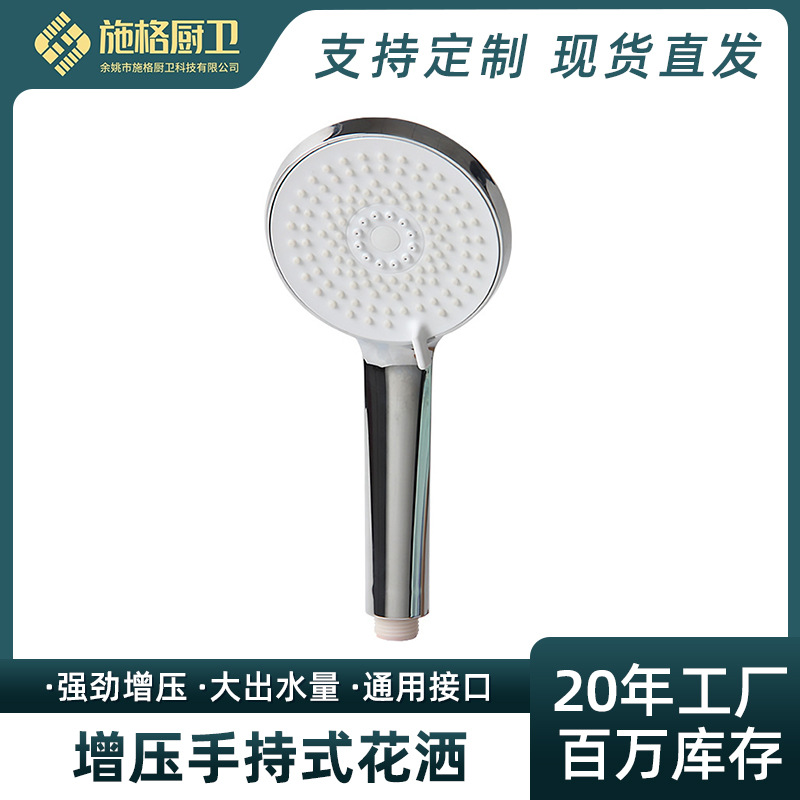 Five-speed supercharged handheld shower head suit simple spray nozzle full set open-mounted pressure drop-resistant bath flower wine