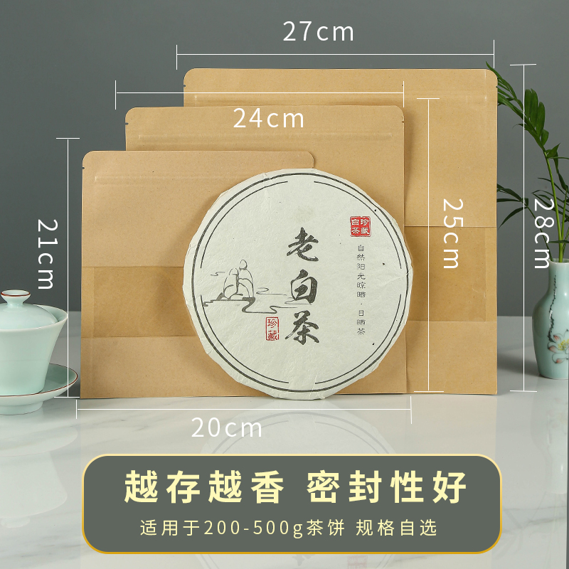 Bolsa de sellado de pastel de té Fuding té blanco Pu 'er té almacenamiento bolsa de sello de aluminio a prueba de humedad almacenamiento bolsa de embalaje de té