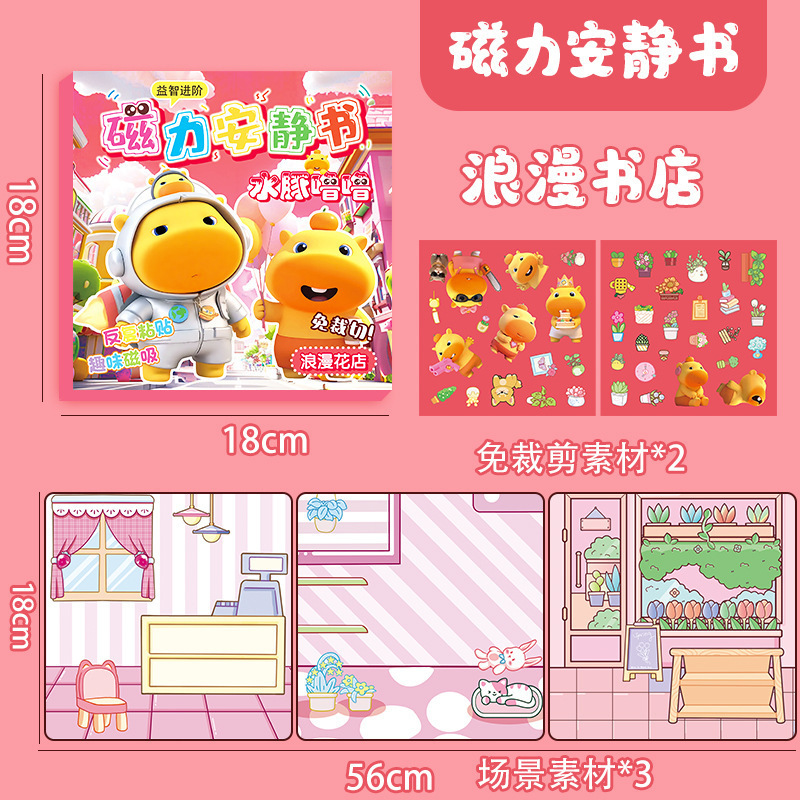 3 # 카피바라 루루 - 로맨틱 플라워샵 (레드)