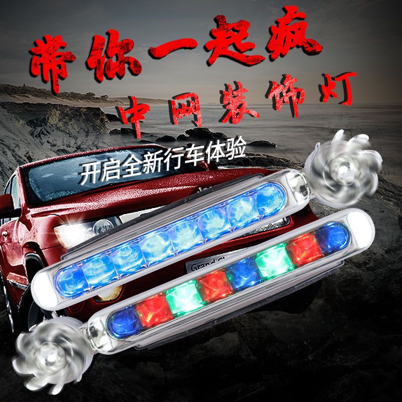 Suministro de coche Medio Net Luz LED de energía eólica luz diurna luz auxiliar de la cabeza del coche decoración de la luz de la energía eólica instalación libre image 3