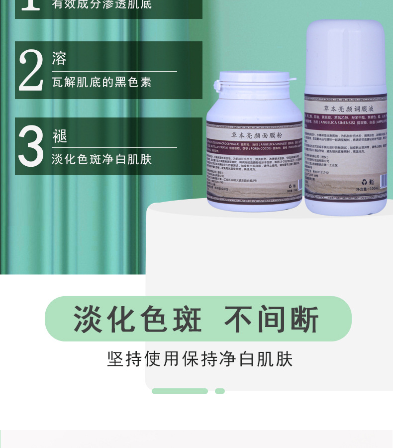 雪肌焕颜嫩肤套_04