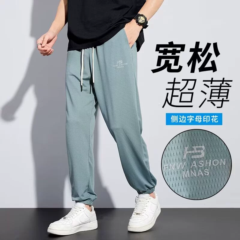 Сетчатые ледяные шелковые брюки для мужчин летом тонкие свободные штаны с узором