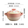 霓裳玫瑰-4.5L深砂锅
