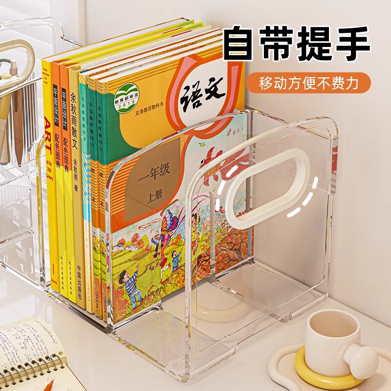 桌面书立透明亚克力书架学生书本书桌收纳架办公室文件置物架笔筒|undefined