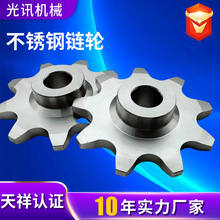 不锈钢链轮非标定做齿轮机械传动链轮工业单双排不锈钢齿轮链轮