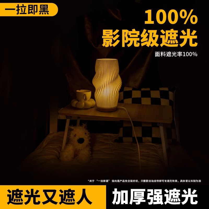 100% cortina de cama de sombra fuerte dormitorio de estudiantes cortina de cama de color sólido dormitorio de cama de cama de cama de dormitorio para hombres y mujeres cortina de tela de envoltura