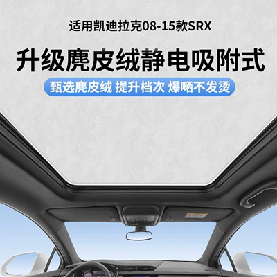 Privacy Sunshade Opaque, Car curtains