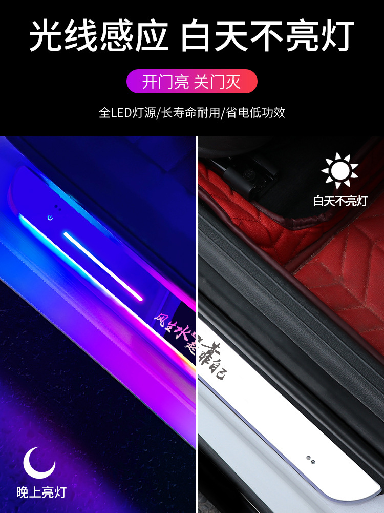 Car Door Welcome Light Strip, Flowing Light Car Threshold Strip, Interior Decorative Ambient Light, Car Led Door Opening Sensor Light