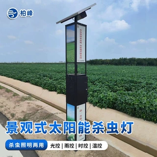 户外花园农用果园灭虫灯诱虫灯景观型太阳能杀虫灯工厂直发