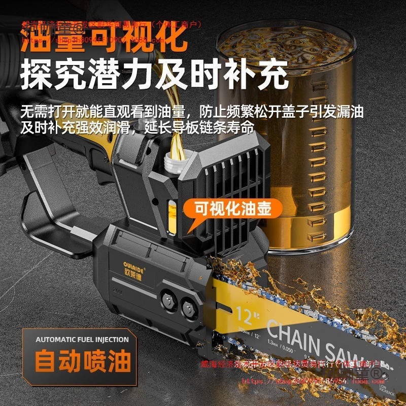 欧莱德充电式单手锂电锯电链锯家用手持无线大功率户外伐木麦太保
