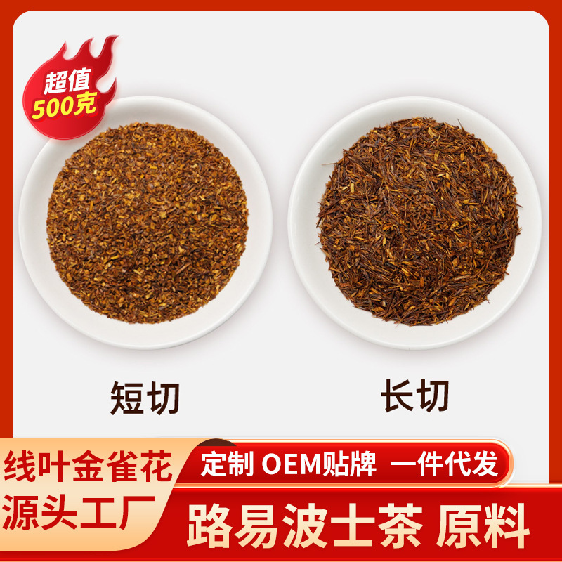 South African Rooibos Tea Loose Leaf Tea Short-Cut Long-Cut Leaf Tea Raw Material National Treasure Tea Black Tea South African Rooibos Tea Loose Leaf Tea Short-Cut Long-Cut Leaf Tea Raw Material National Treasure Tea Black Tea