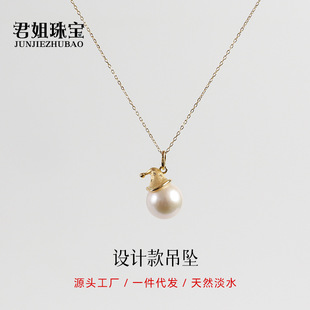 Zhuji Natural Cultured Pearl Design Pearl Pendant Ins Style Versatile Sterling Silver Gold-Plated Inlaid Pearl Pendant