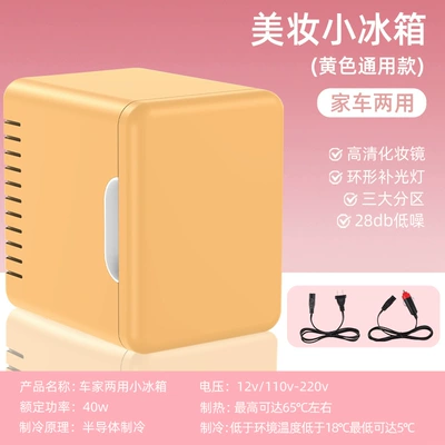 Mask Cooler and Warmer, Soyuducular - yellow-basic-model-for-home-and-car-use