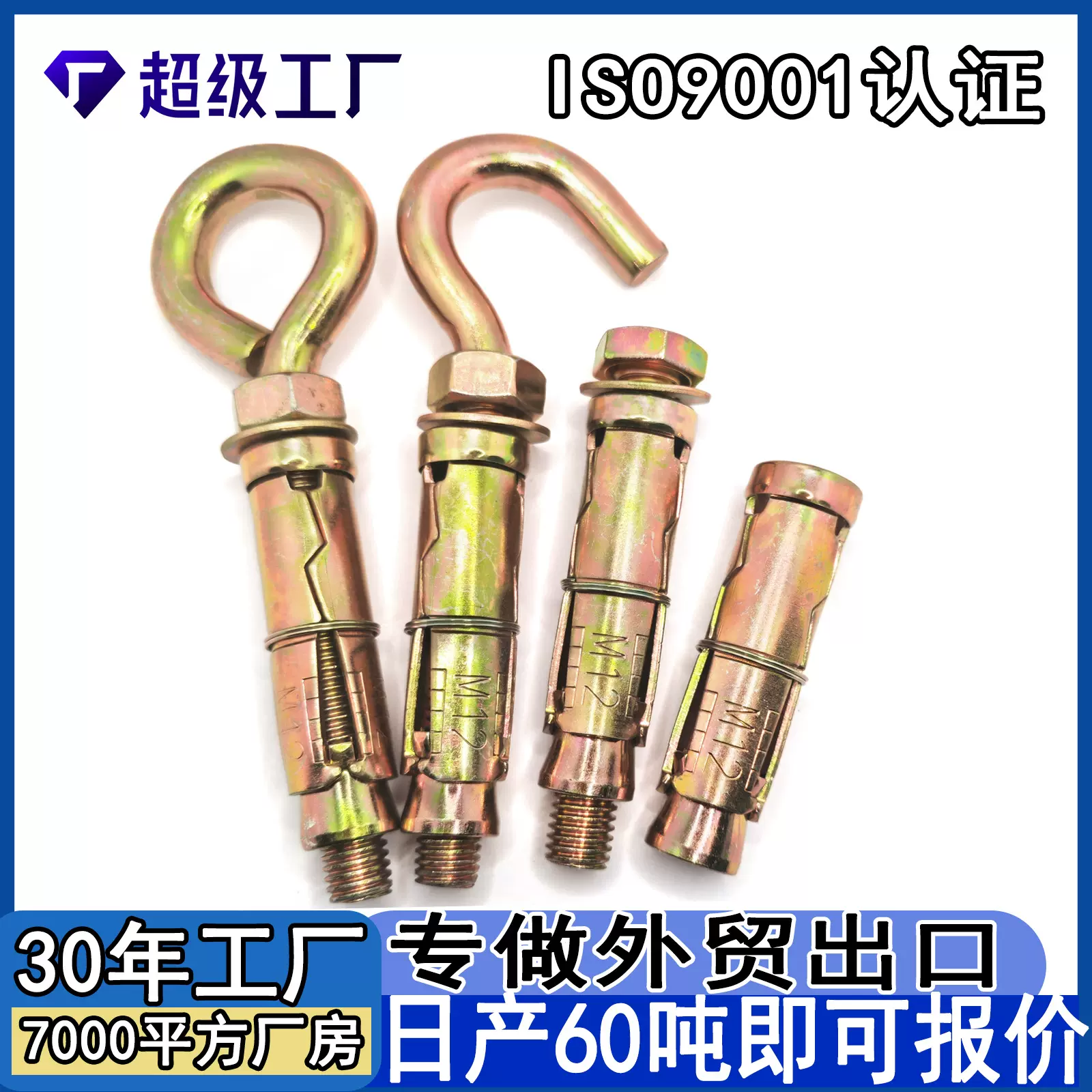 三片壁虎三片重型膨胀螺栓外贸三片膨胀螺丝重型套管壁虎膨胀螺丝