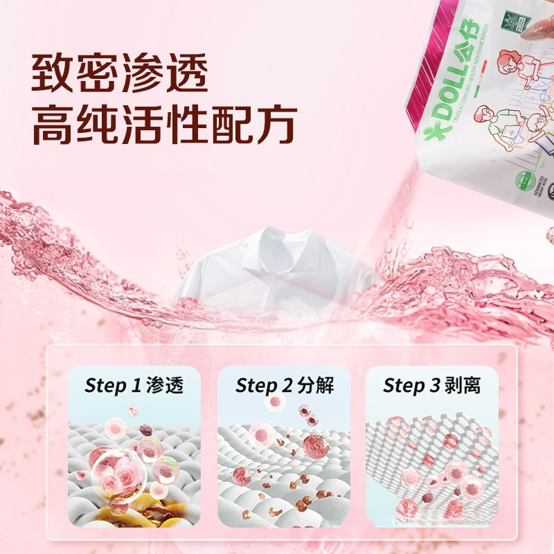 公仔顽渍净洗衣粉免手搓去污渍倍洁净去渍家用去黄|undefined