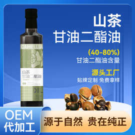 厂家批发山茶甘油二酯油DAG食用油植物油甘油二酯油500mL