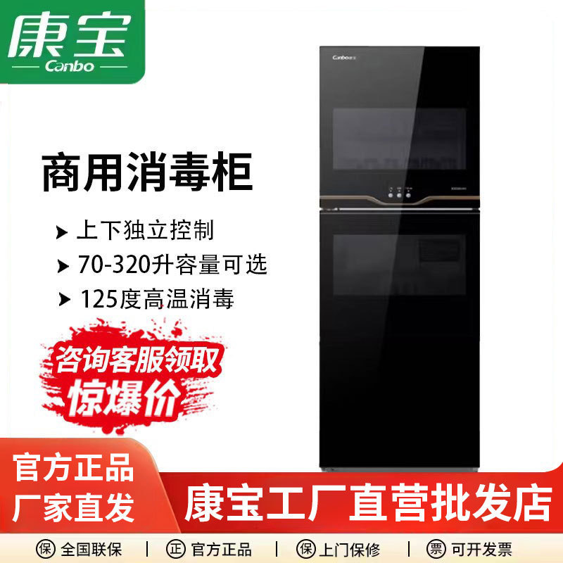 Kangbao VA1 Series Disinfection Cabinet Vertical Household Stainless Steel Small High Temperature Kitchen Bowl Chopsticks Cabinet Offline Same Style Kangbao VA1 Series Disinfection Cabinet Vertical Household Stainless Steel Small High Temperature Kitchen Bowl Chopsticks Cabinet Offline Same Style