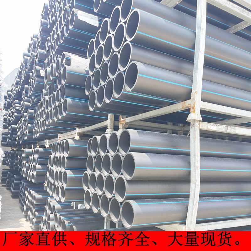 广东联塑PE给水管20-630mmPE给水管 0.63-1.6MPa压力PE供水管