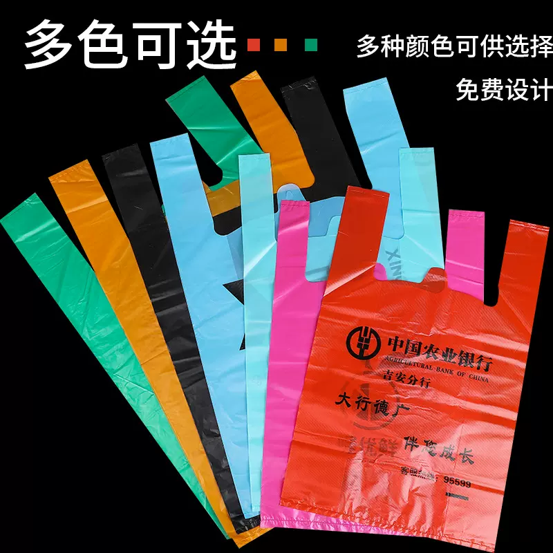 塑料袋批发服装手提袋子外卖打包袋水果购物袋广告袋印刷logo背心