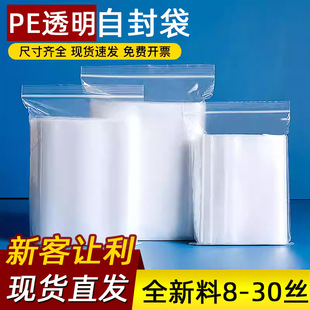 �Է��17*25cm ͸����ڴ��ܷ��ʳƷ���b���lpe���ϴ����b100ֻ